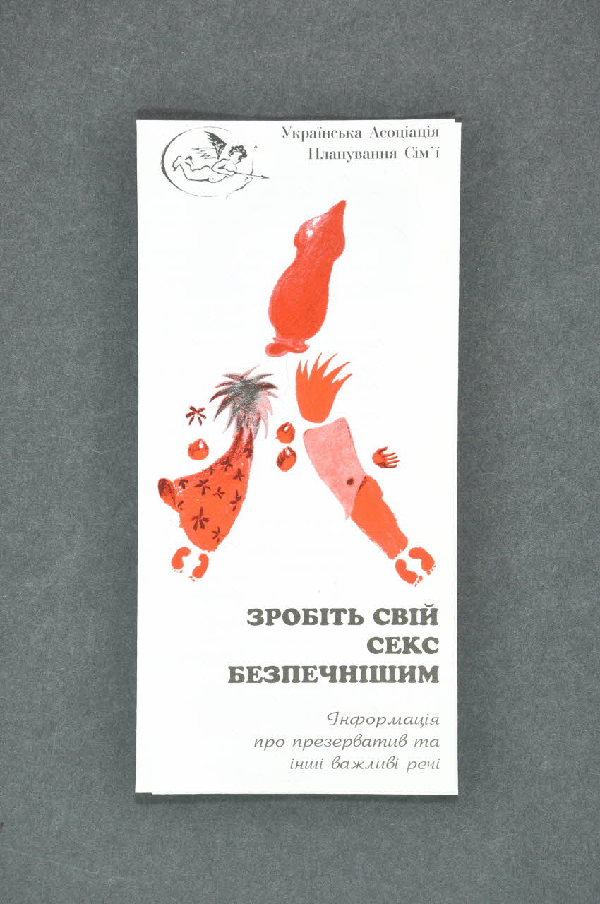 Dépliant "Ayez une sexualité protégée" 2007.35.38 Photo Mucem