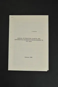 Département De La Santé - Odessa Tiré à part "Manual of practical clinical and differential diagnostic knowledgment in HIV/AIDS" Ukraine 1996 2007.35.4 Photo Mucem