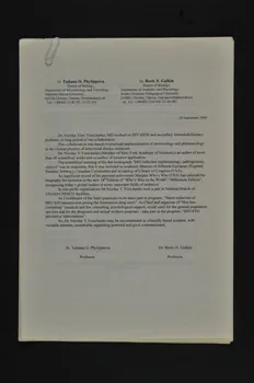 Dossier Dossier de candidature du Dr Nikolay Yuri Usichenko parlant des restrictions à la possibilité de diffuser des informations qu'il a eues dans son travail Ukraine 2000 2007.35.43.1-11  Photo Mucem