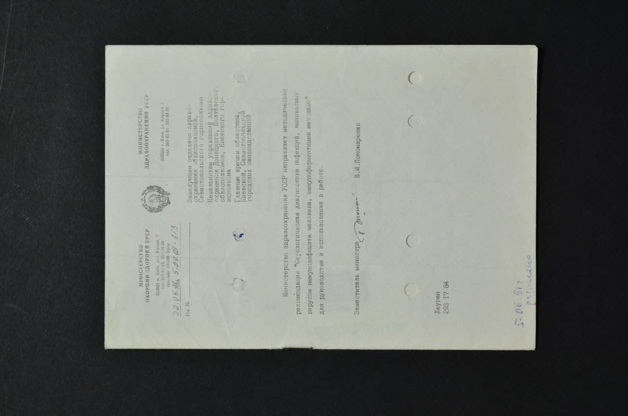 Ministère de la Santé, Moscou, Russie BROCHURE Ukraine 1991 2007.35.5 Photo Mucem