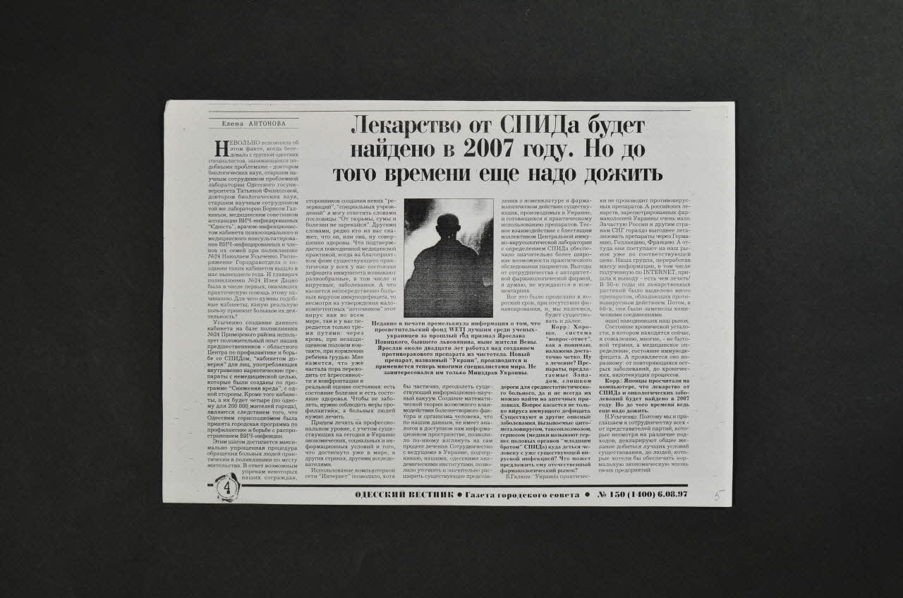 Journal Municipal D'odessa Photocopie "Les traitements du VIH seront découverts en 2007...D 'ici là, il faut tenir" Ukraine 1997/8 2007.35.56 Photo Mucem