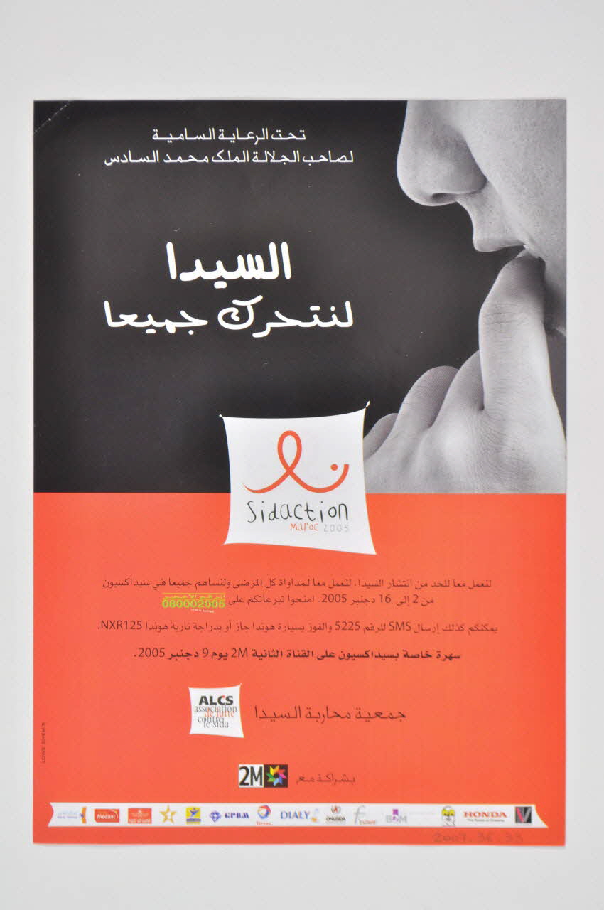 Alcs, 2m flyer "Sida passons à l'action" en français et en arabe Maroc 2005/12/9 2007.36.33 Photo Mucem