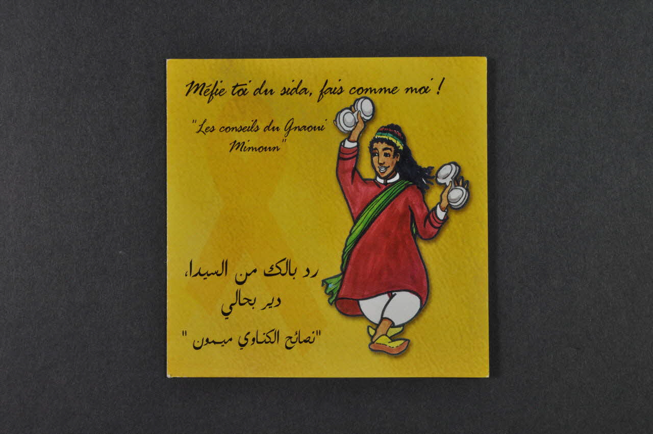 Association de Lutte Contre le Sida (ALCS) Dépliant "Méfie toi du sida, fais comme moi ! Les conseils du Gnaoui Mimoun" Maroc 2005 2007.36.7 Photo Mucem