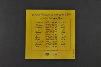 Association de Lutte Contre le Sida (ALCS) Dépliant "Méfie toi du sida, fais comme moi ! Les conseils du Gnaoui Mimoun" Maroc 2005 2007.36.7 Photo Mucem