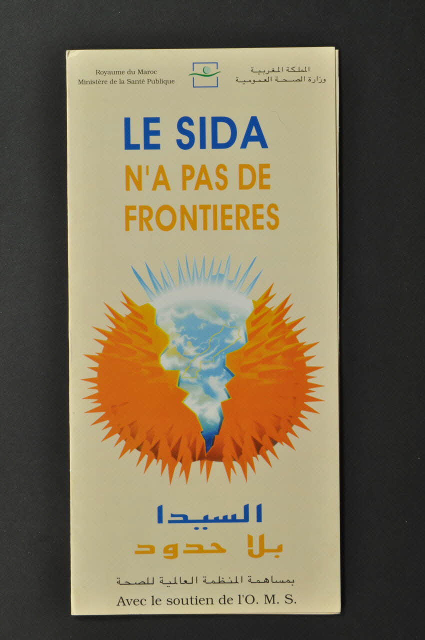 Dépliant "Le Sida n'a pas de frontières" (en français et en arabe) 2007.38.21  Photo Mucem
