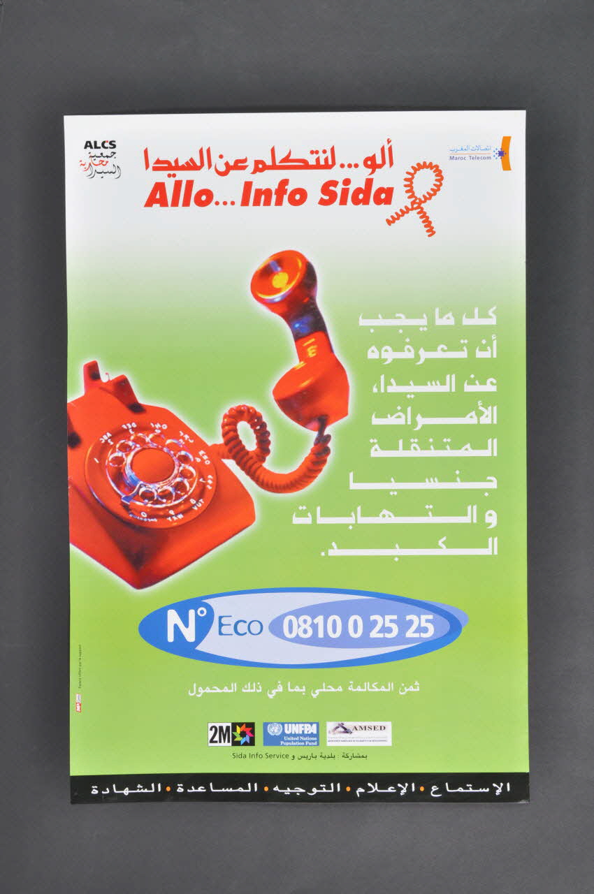 Association de Lutte Contre le Sida (ALCS) affiche Maroc 2003 2007.38.37 Photo Mucem