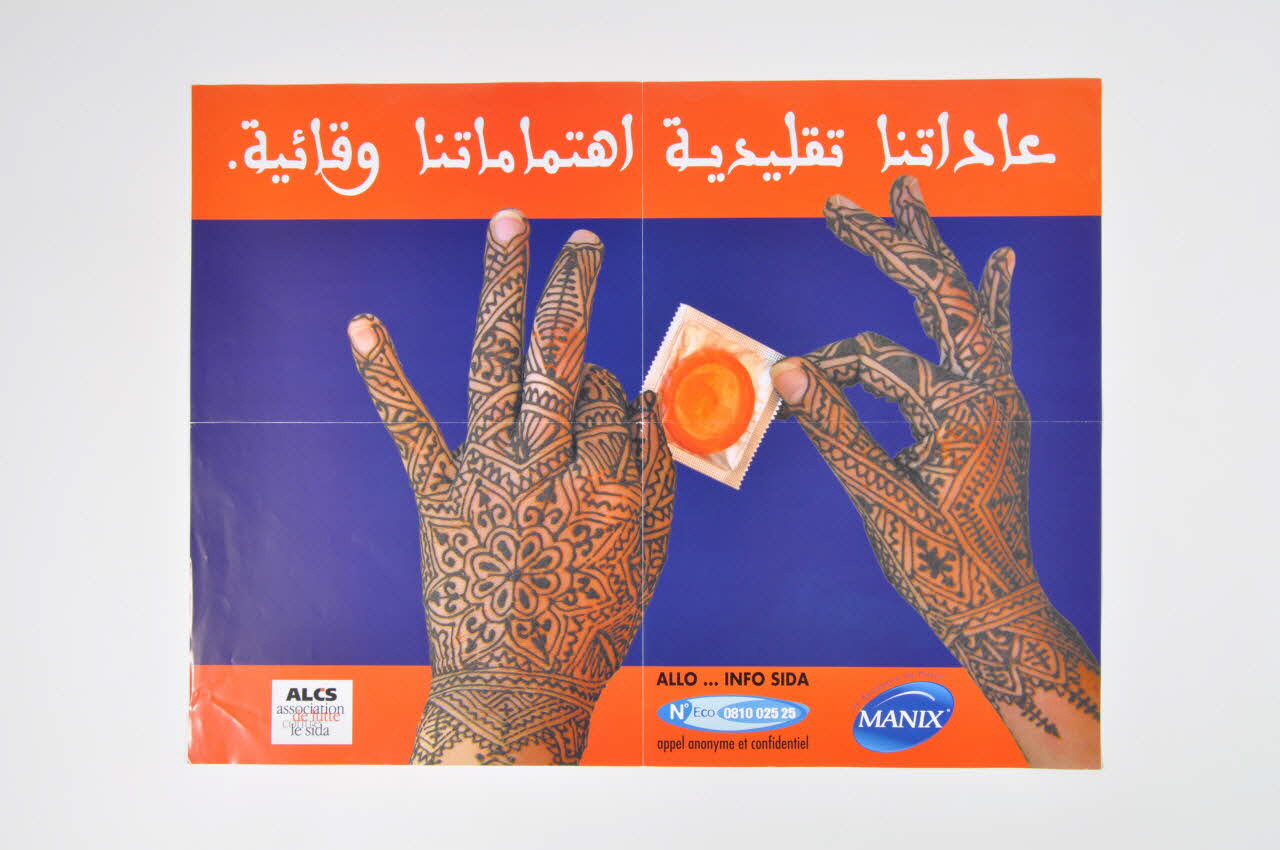 Association de Lutte Contre le Sida (ALCS) affiche "Qui a dit que tradition ne rimait pas avec prévention?" (en arabe) Maroc 2004 2007.38.6 Photo Mucem