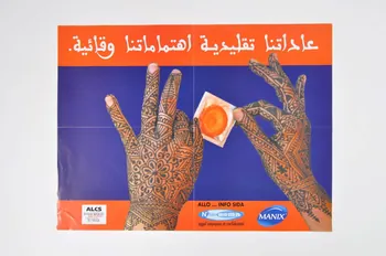 Association de Lutte Contre le Sida (ALCS) affiche "Qui a dit que tradition ne rimait pas avec prévention?" (en arabe) Maroc 2004 2007.38.6 Photo Mucem