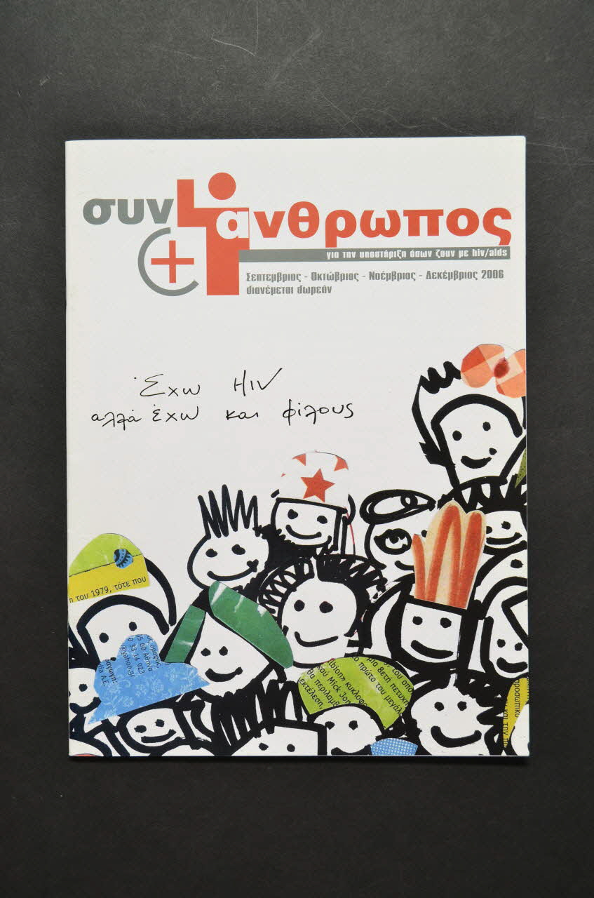 The Centre For Life revue Sunantropos +, 2006 Grèce 2006 2007.71.4 Photo Mucem