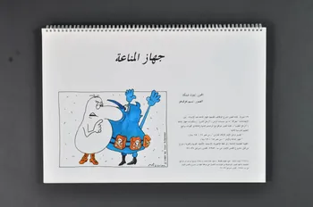 Jerusalem Aids Project BROCHURE planches utilisées par les professeurs pour l'information sur le sida (population israélo-arabe), signées Inon Schenker 1989 Israel 1989 2007.75.12 Photo Mucem