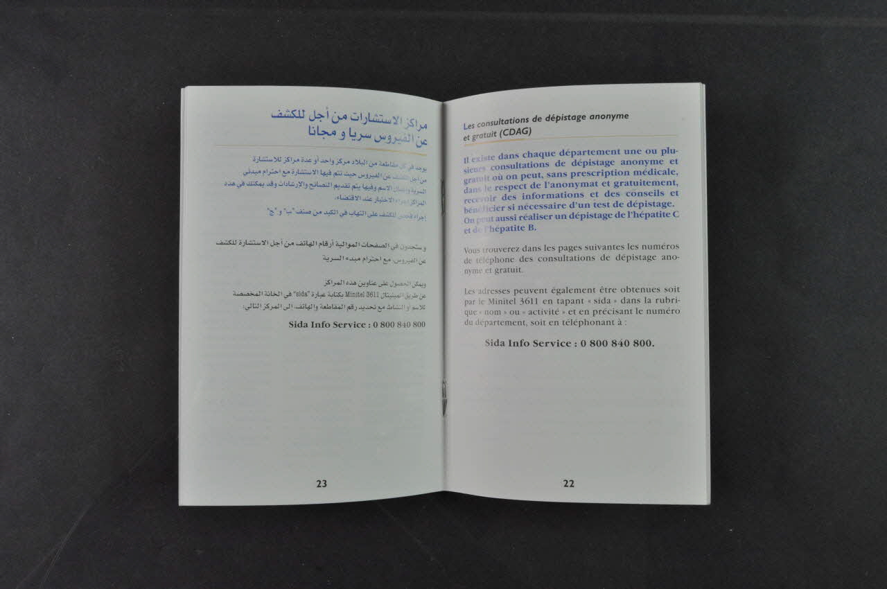 INPES / Ministère de la Santé BROCHURE "Vaincre le sida. Conseils utiles pour soi et pour les autres"(bilingue français - arabe) France 2002 2007.79.22 Photo Mucem
