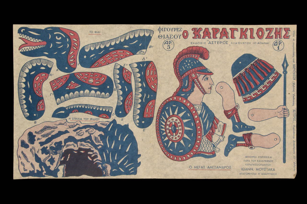 image DMH1957.49.42 Photo