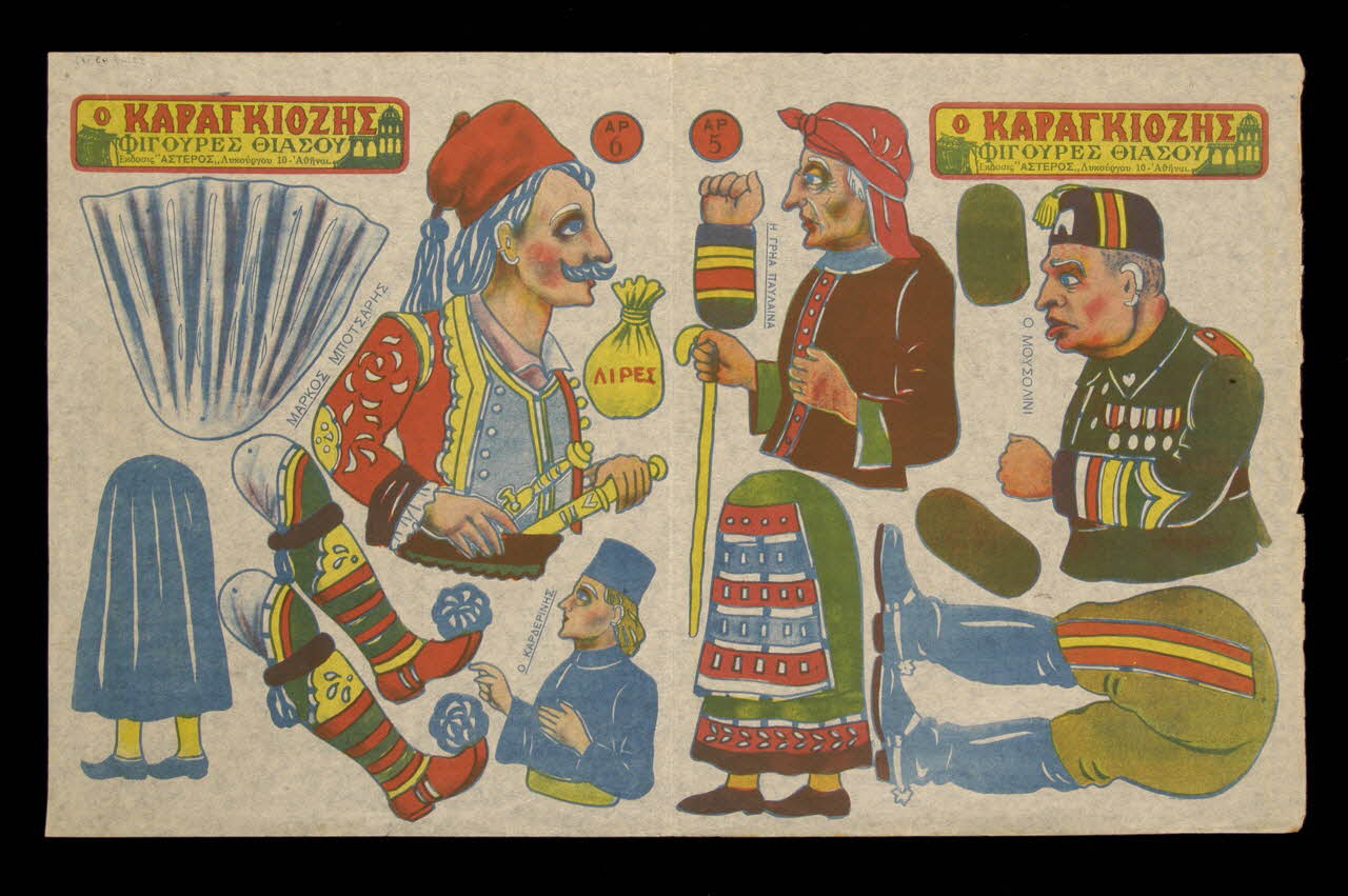 image DMH1957.49.43.1 Photo