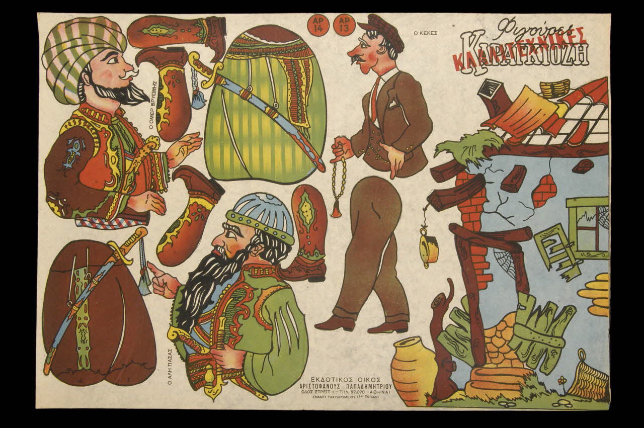 image DMH1957.49.49 Photo