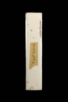 LETTRES D'ENSEIGNE 1970.103.37.2 Photo