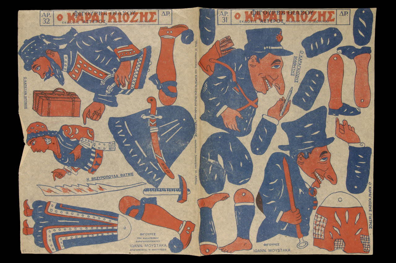 PLANCHE DE DECOUPAGE DMH1978.85.27 Photo