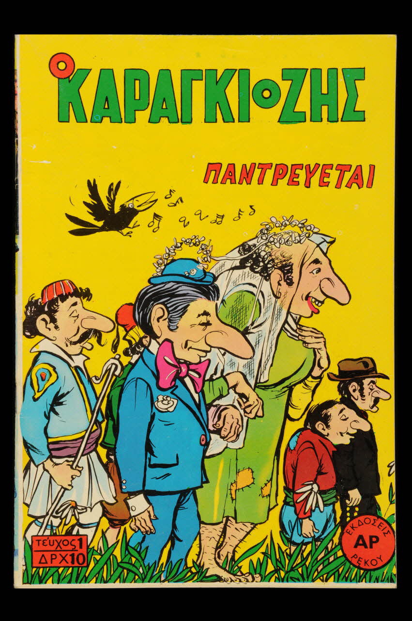 livre pour enfants DMH1979.101.13 Photo