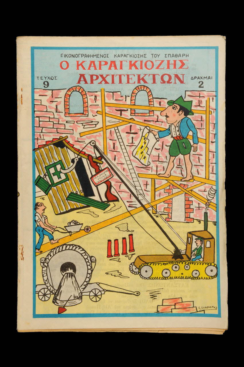 livre pour enfants DMH1979.101.14 Photo