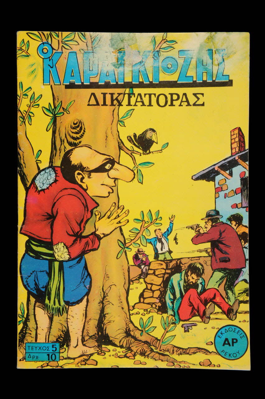 livre pour enfants DMH1979.101.15 Photo
