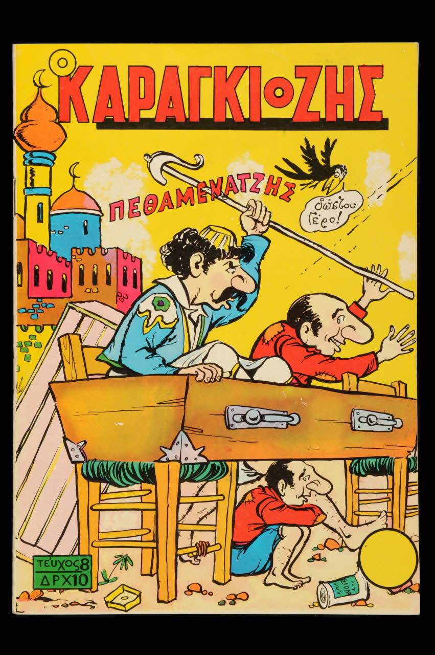 livre pour enfants DMH1979.101.16 Photo