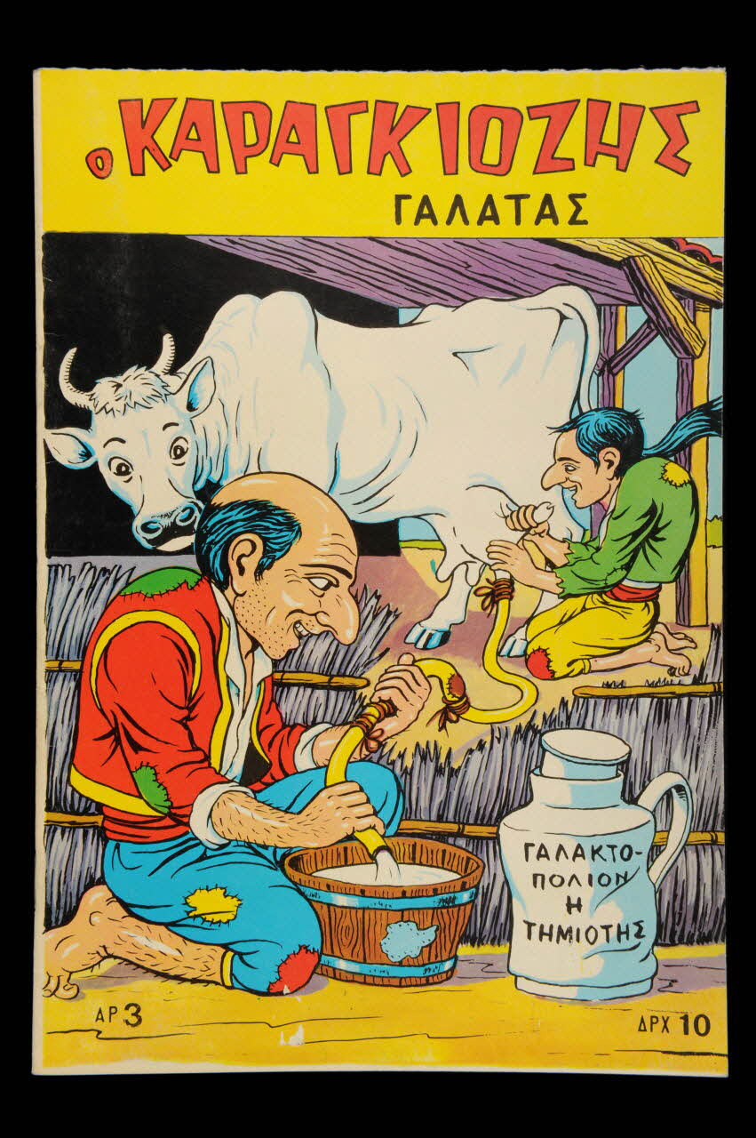 livre pour enfants DMH1979.101.17 Photo