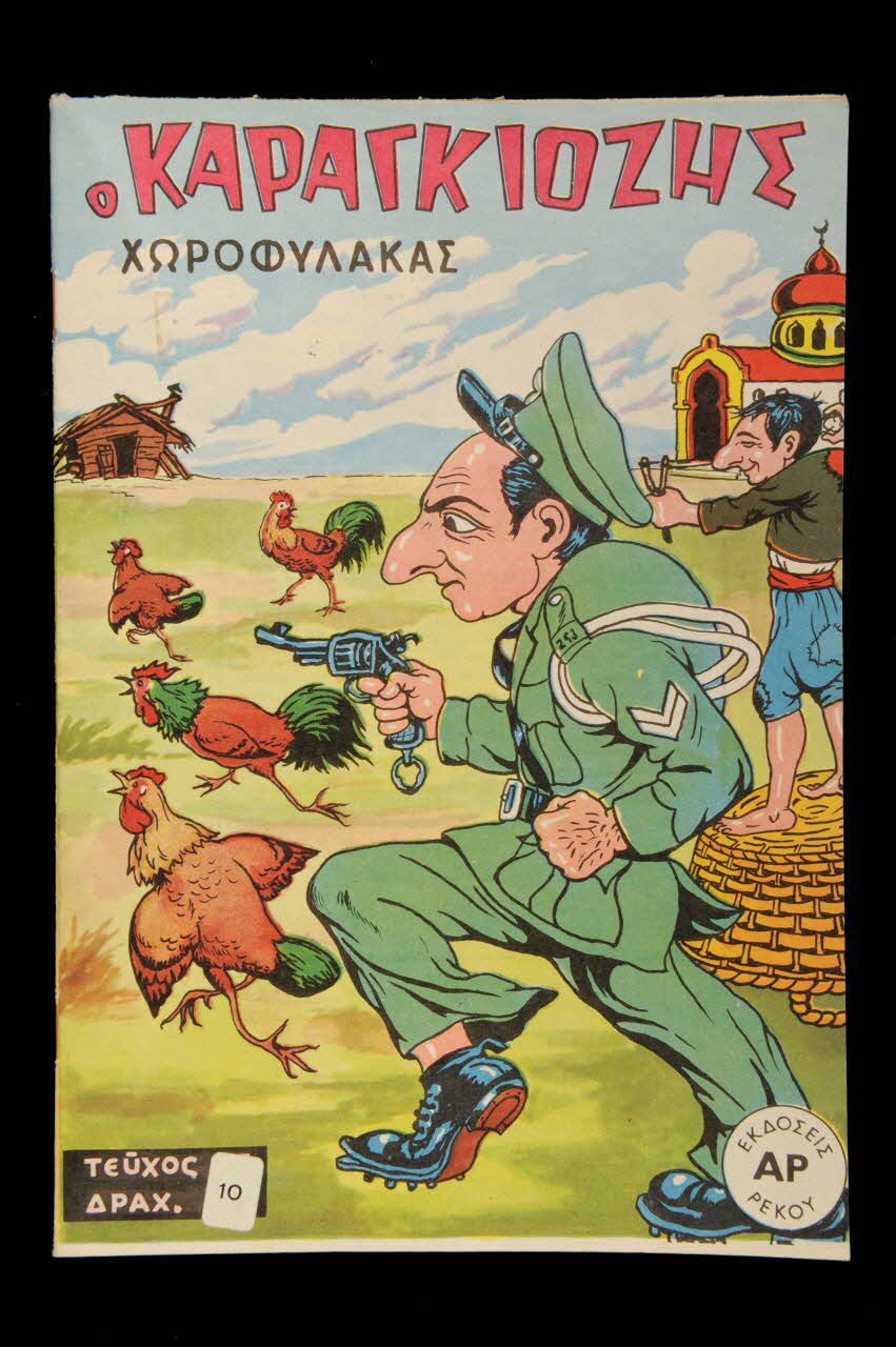 livre pour enfants DMH1979.101.18 Photo