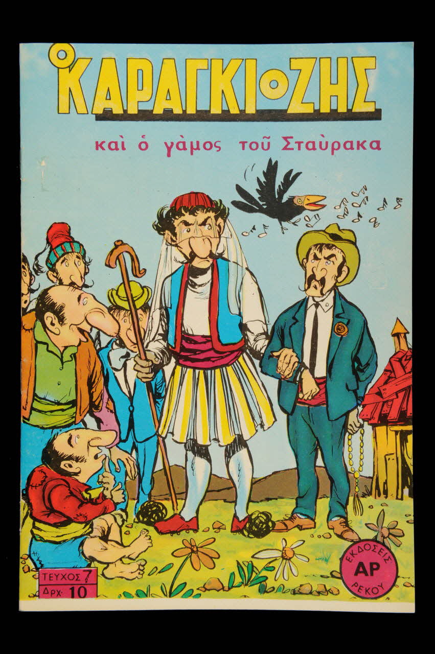 livre pour enfants DMH1979.101.20 Photo