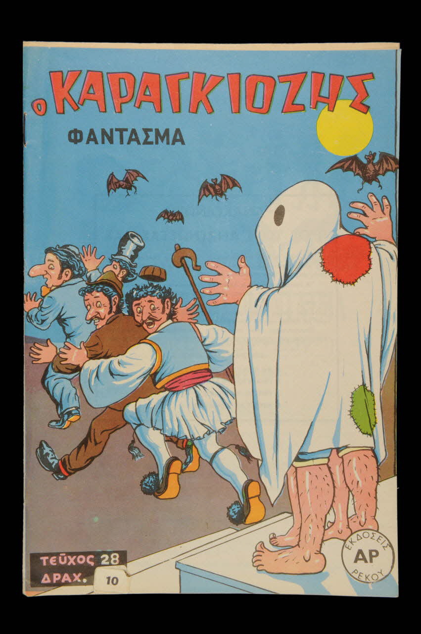 livre pour enfants DMH1979.101.21 Photo MNHN / photo Mucem