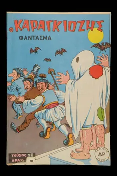 livre pour enfants DMH1979.101.21  Photo MNHN / photo Mucem