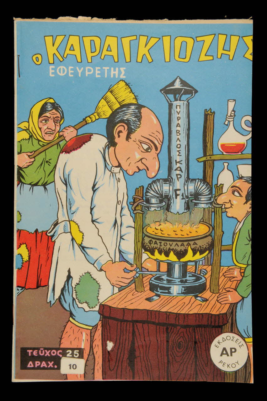 livre pour enfants DMH1979.101.22 Photo