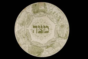 assiette du Seder 1987.52.2.1 Photo