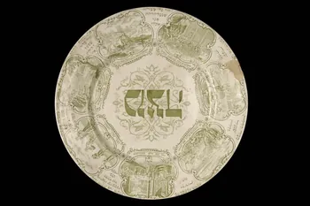 assiette du Seder 1987.52.2.2 Photo