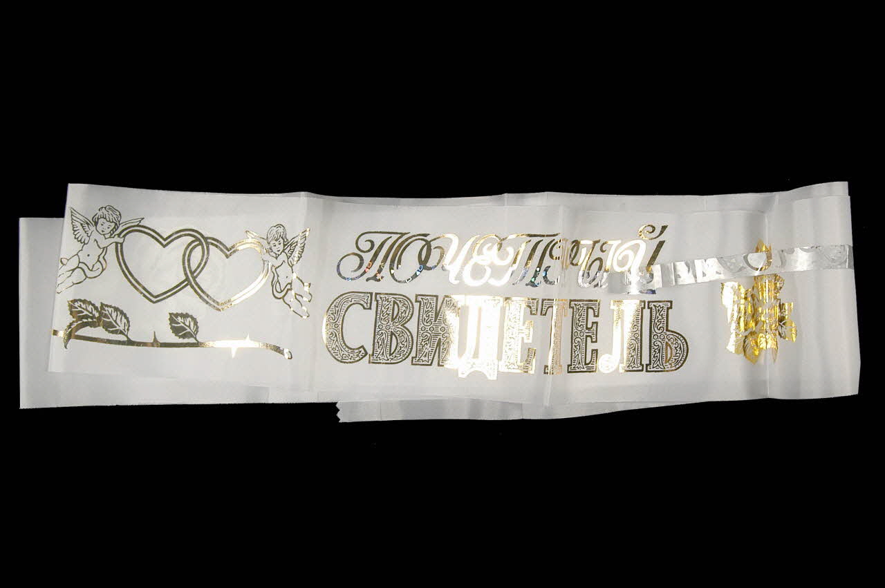 écharpe Pièce textile portée lors du mariage par le témoin 2005.111.6.4 Photo