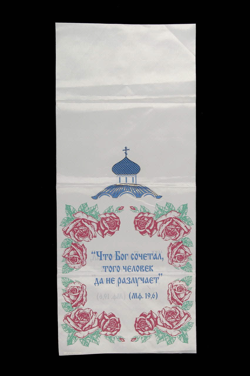 SERVIETTE D'ORNEMENT 2005.111.9.3 Photo