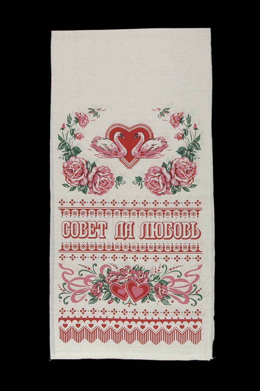 SERVIETTE D'ORNEMENT 2005.111.9.4 Photo