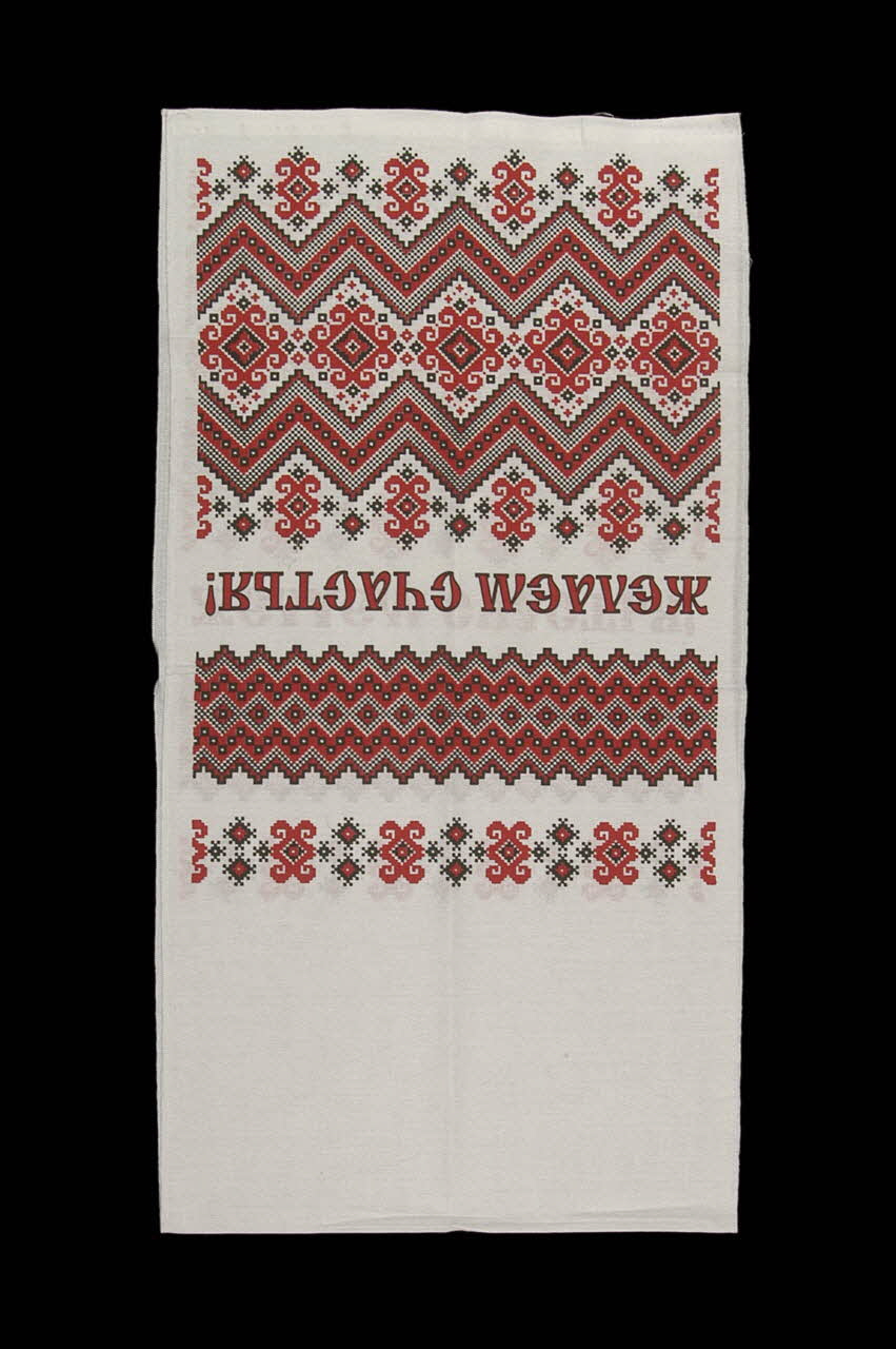 SERVIETTE D'ORNEMENT 2005.111.9.6 Photo