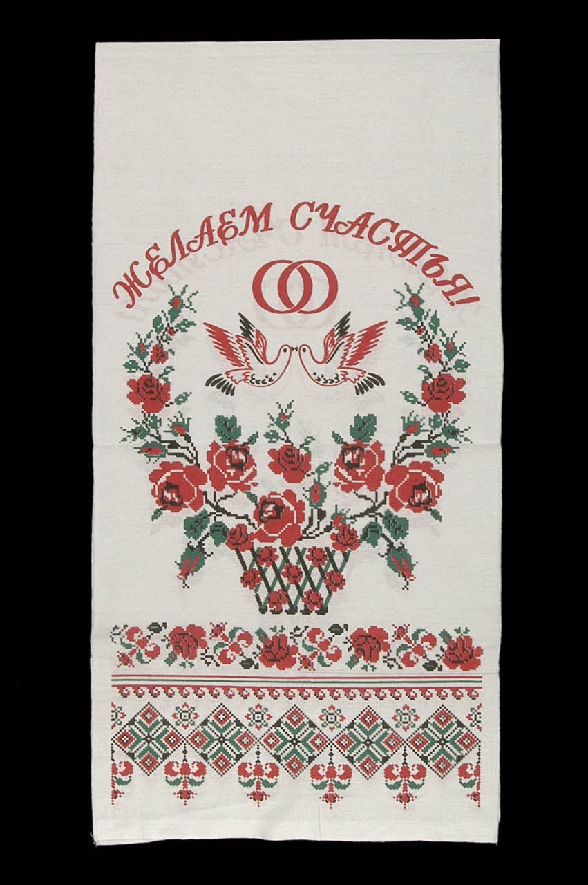SERVIETTE D'ORNEMENT Russie 2005 2005.111.9.7 Photo