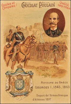 Romanet carte réclame chromo France 1877-1907 1995.1.383.14 Photo