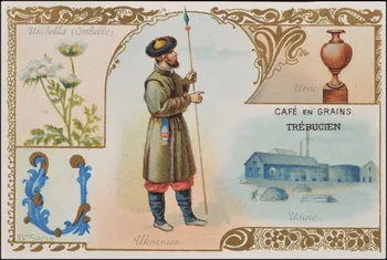 Romanet carte réclame chromo France 1877-1913 1995.1.487.21 Photo