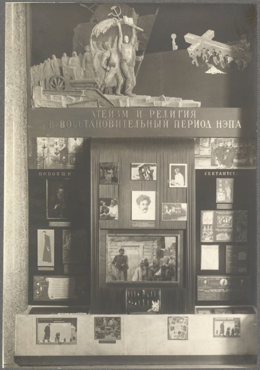 Cuk photographie Saint-Pétersbourg : Musée de l'Histoire des religions Oblast de Saint-Petersbourg, Russie 1937/1/1 Ph.1937.1357 Photo