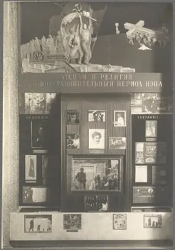 Cuk photographie Saint-Pétersbourg : Musée de l'Histoire des religions Oblast de Saint-Petersbourg, Russie 1937/1/1 Ph.1937.1357 Photo
