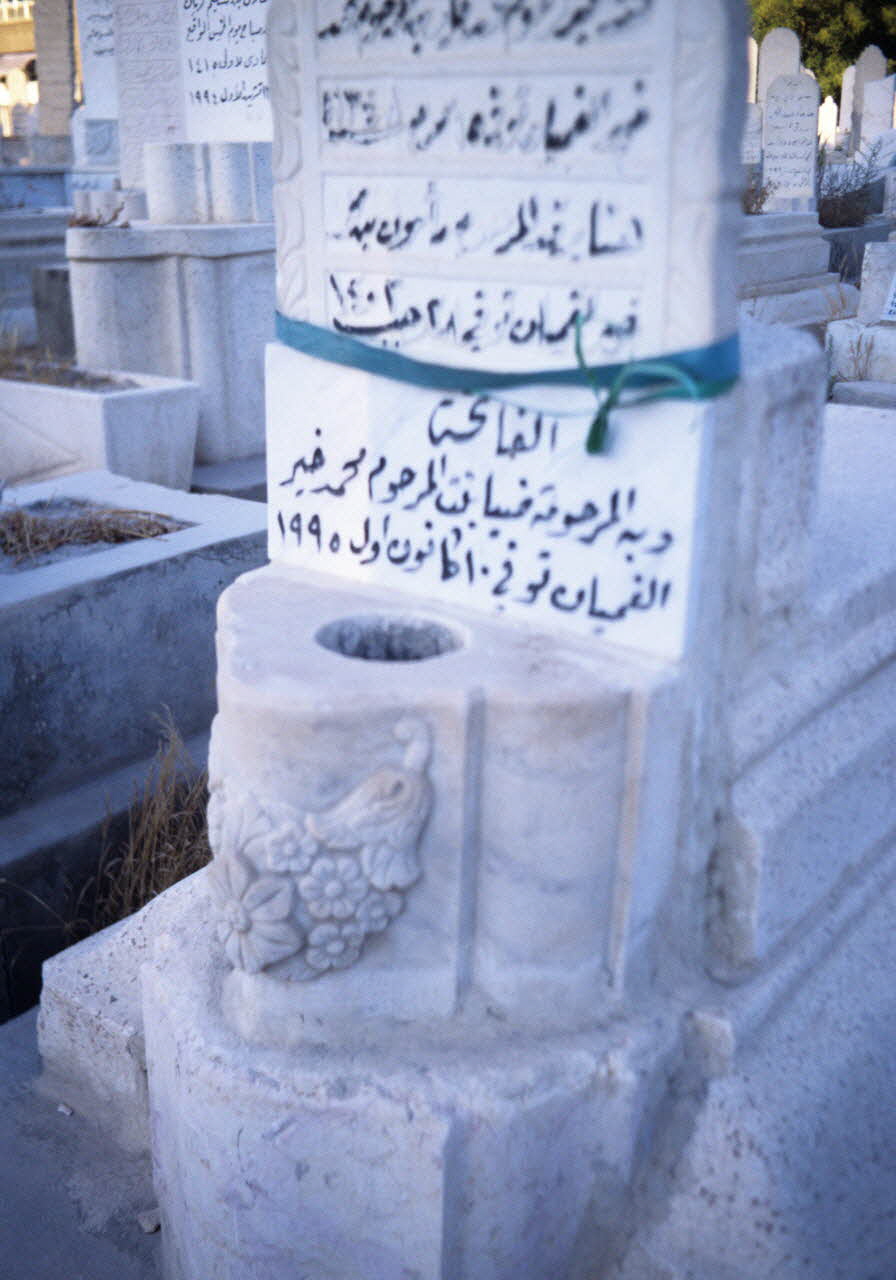 photographie Cimetière de la rue de Bagdad (cimetière Al Dahdaah). Cavité pour les rameaux de myrte Ph.2008.2.53 Photo