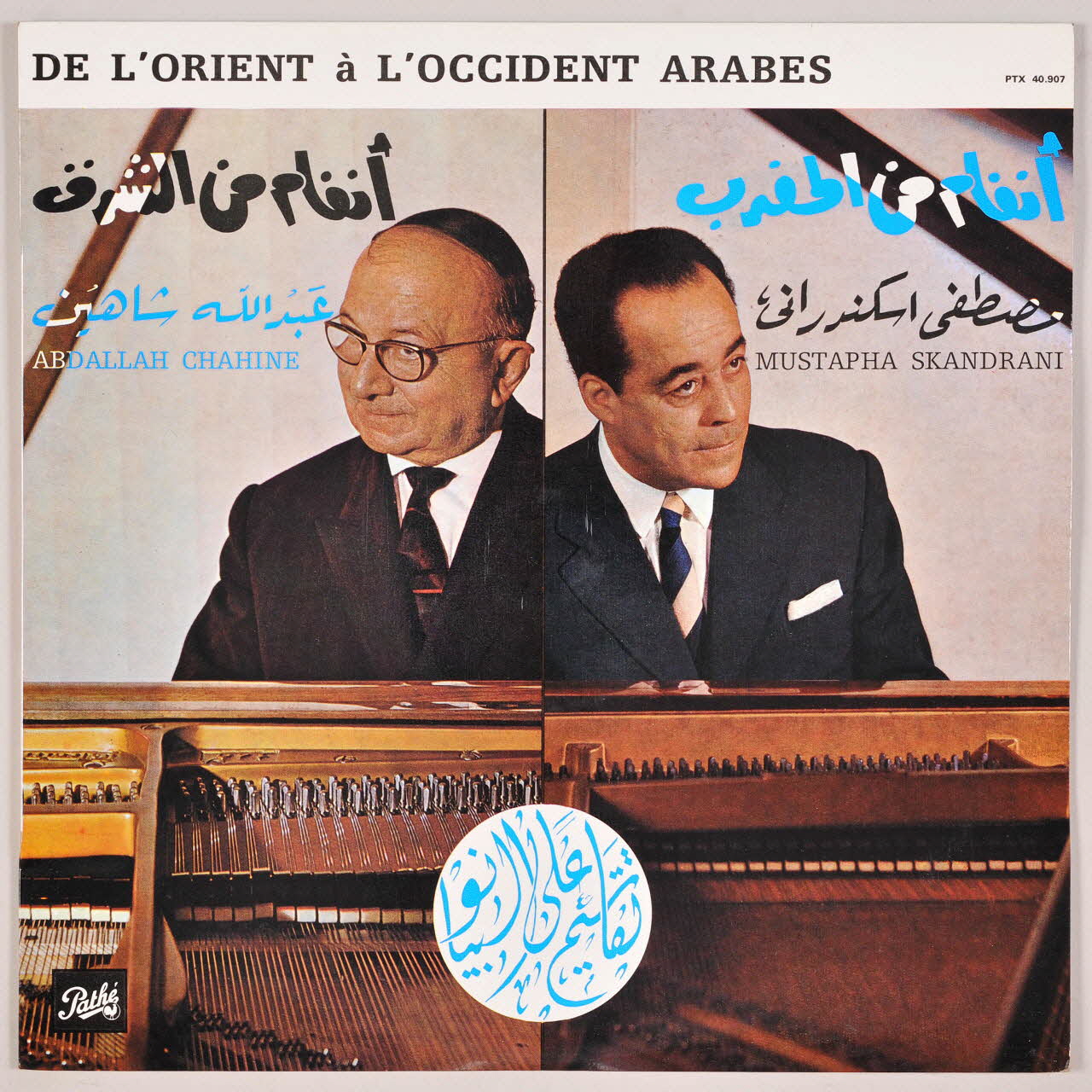 disque 33 tours De l'Orient à l'Occident arabes MUS1968.32.252-270 Photo