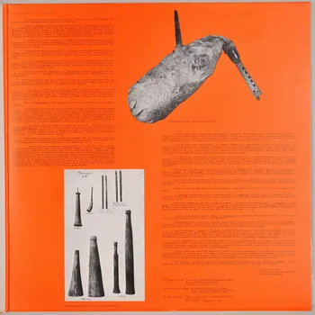 disque 33 tours Gascogne en Occitanie MUS1975.12.432-445  Photo