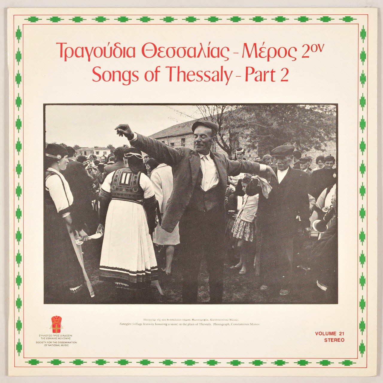 disque 33 tours O shining moon MUS1985.8.39-50 Photo