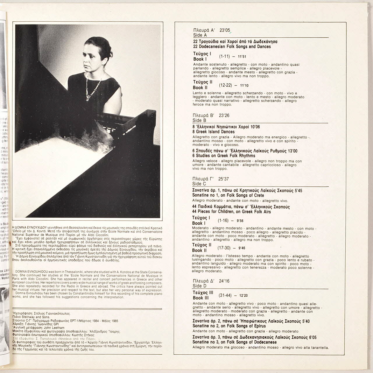 disque 33 tours Yiannis Constantinidis. The piano works MUS1986.22.1-10 Photo