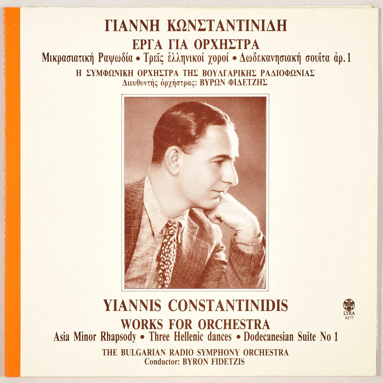 disque 33 tours Three Hellenic dances MUS1986.22.11-15 Photo