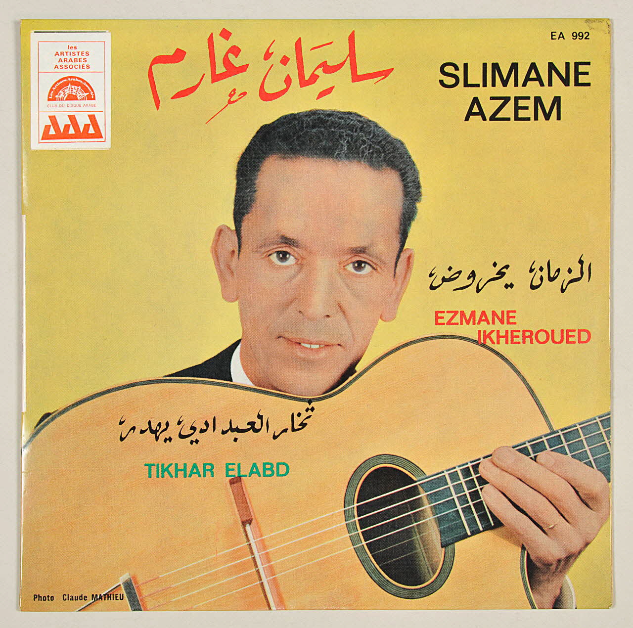 disque 45 tours Tikhar elabd MUS2007.20.10  Photo Mucem