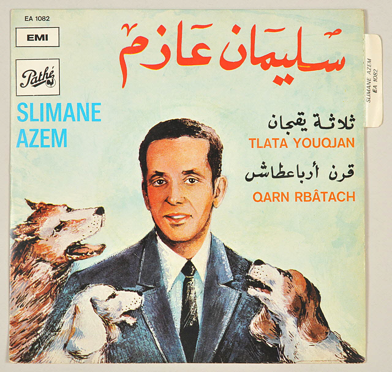 disque 45 tours Qarn rbâtach MUS2007.20.9 Photo