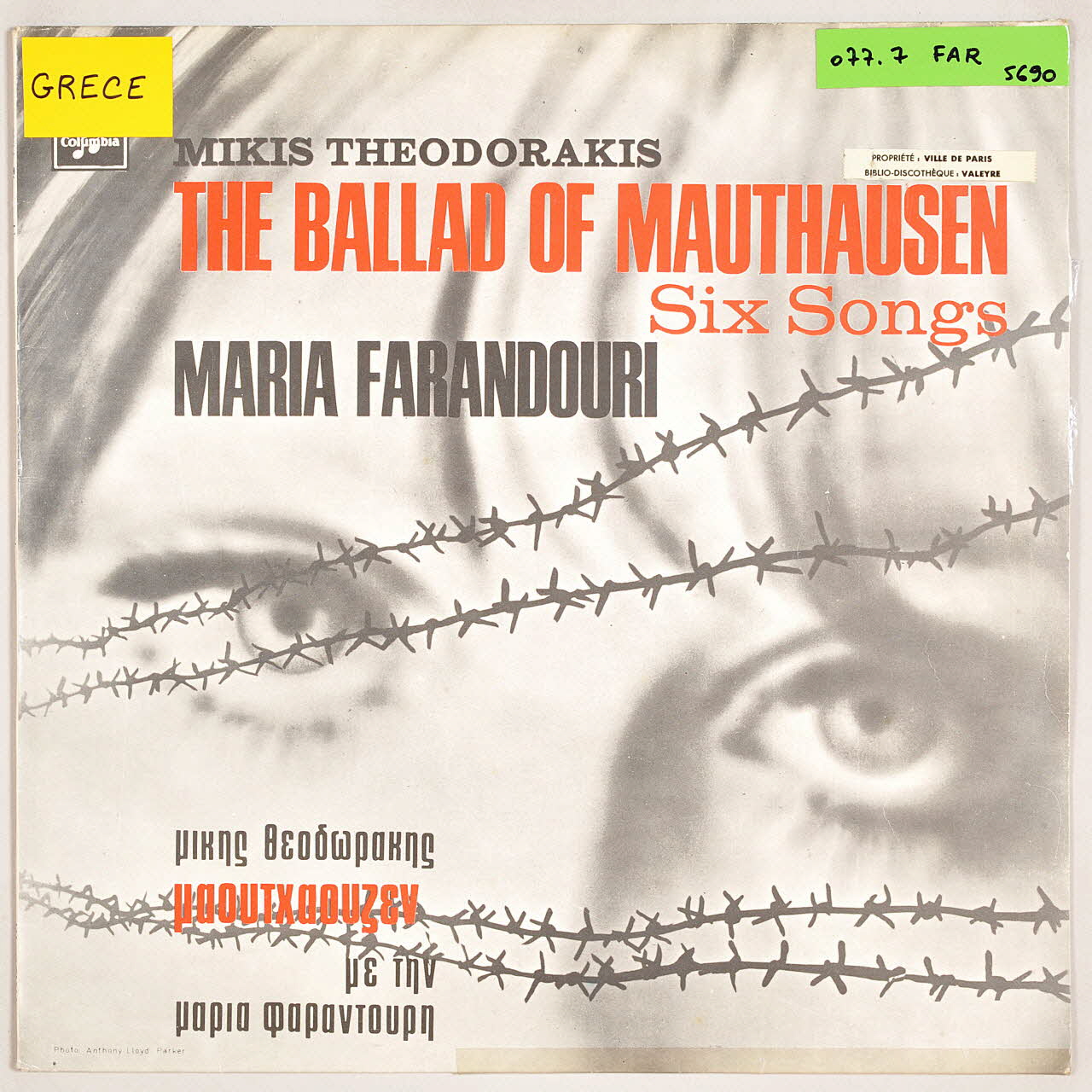 disque 33 tours Otan teliossi O polemos MUS2011.3.117.1-2 Photo